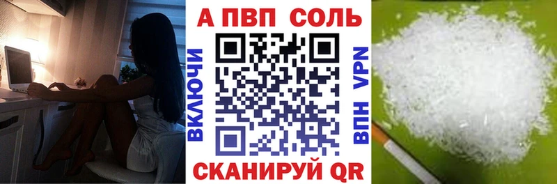 А ПВП Crystall  Сретенск 