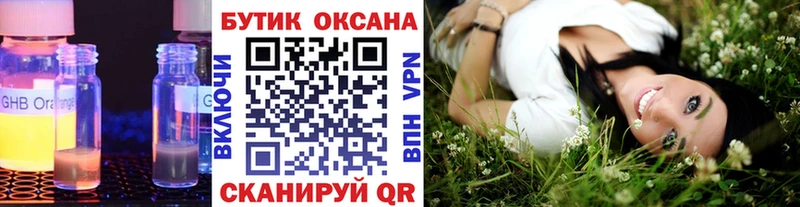 БУТИРАТ бутандиол  Сретенск 