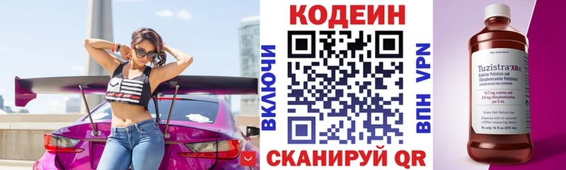 Кодеиновый сироп Lean напиток Lean (лин)  Сретенск 
