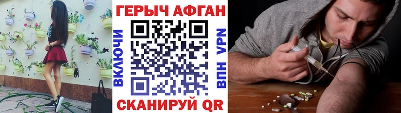 ГЕРОИН хмурый это формула Сретенск