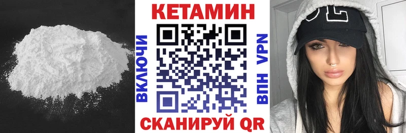 даркнет сайт  Сретенск  КЕТАМИН VHQ 