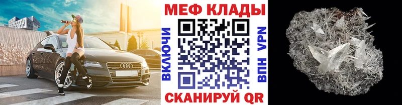 блэк спрут ТОР  Сретенск  МЯУ-МЯУ mephedrone  цены  
