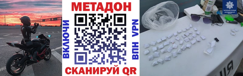 Метадон белоснежный  Сретенск 